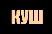 Куш Casino